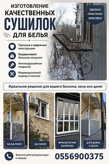 обувь 32: Изготовление качественных сушилок для белья — 1
