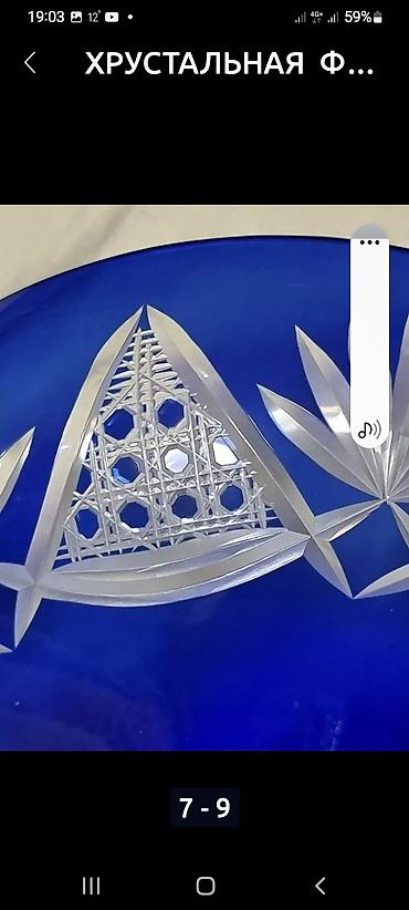 Вазы: ХРУСТАЛЬНАЯ. АНТИКВАРГАЯ ВАЗА. СССР /конфетница на ножке из цветного — 7