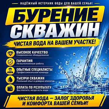 🛠️ БУРЕНИЕ СКВАЖИН С ИНЖЕНЕРНЫМ ПОДХОДОМ Надёжность скважины зависит