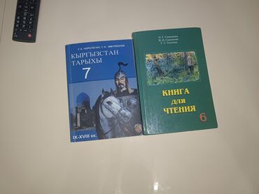 кыргыз тили 7 класс с усоналиев: Кыргыз адабияты, 6-класс, Жаңы, Өзү алып кетүү