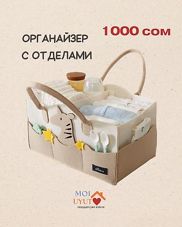 Корзины для вещей: Корзина для вещей, цвет - Бежевый, Новый — 9