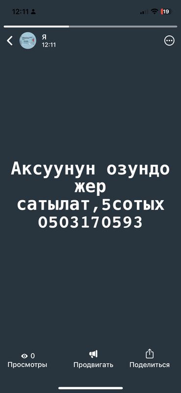 долгосрочная аренда домов церков: 5 соток, Курулуш, Кызыл китеп, Техпаспорт