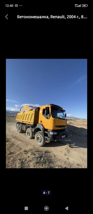 Автобетономешалки: Бетономешалка, Renault, 2004 г. — 3