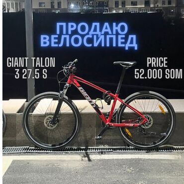 Горные велосипеды: Горный велосипед, Giant, Рама M (156 - 178 см), Алюминий, Б/у