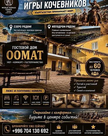 кафе ош: Ысык-Көлдө конок үйү, Оомат, Бактуу-Долоноту — 1