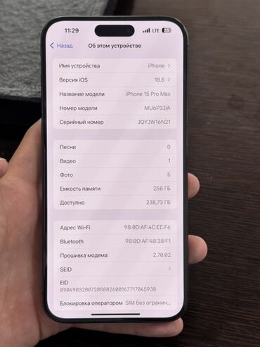 самсунг с10е цена бу: IPhone 15 Pro Max, 256 ГБ