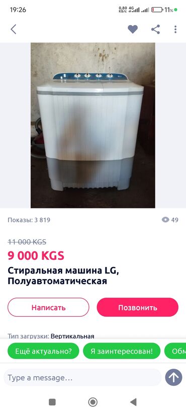 бу мониторы для компьютера: Стиральная машина LG, Б/у, Полуавтоматическая, До 7 кг