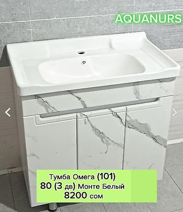 Мебель: Тумба под раковину Aquanurs, модель Омега (101) - Размер: 80 см - — 1