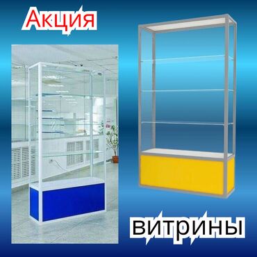манекены мужские: Витрина из профиля и стекла, Акция, с порогом, для магазина