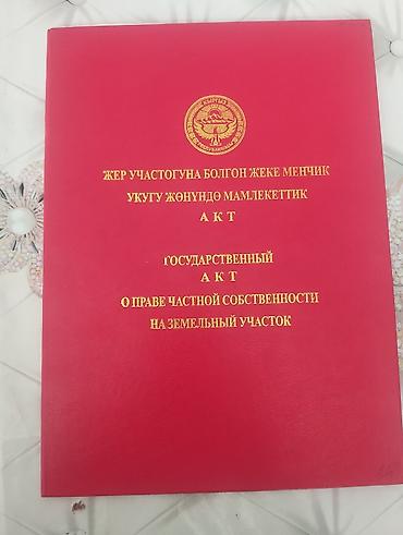 жер сатып алам бишкек: 4 соток, Курулуш, Кызыл китеп — 1