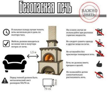 Отопление: Профессиональная чистка дымоходов, каминов и вентиляционных каналов — 9