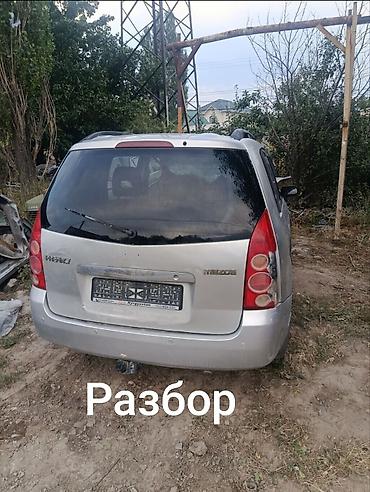 Mazda, Б/у, Оригинал