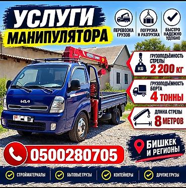 245 75 16: Стрела 8 м, 2 т, Борт 4000 кг — 1