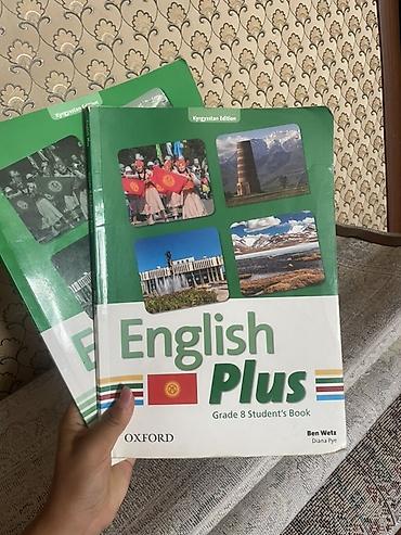 solutions upper intermediate: Учебники English Plus (Oxford University Press), Kyrgyzstan Edition — 1
