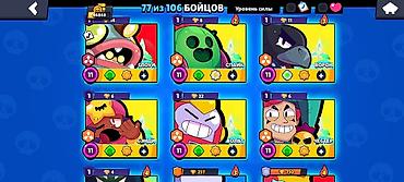 Другие игры и приставки: Игровой аккаунт Brawl Stars - Ник: king (клан/клуб — 21
