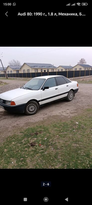 обмен на авто с доплатой: Белый седан Audi 80, выпущенный в 1990 году, с объемом двигателя 1.8