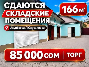 помещение сдаю: 166 м², Первая линия, С отдельным входом, С парковкой — 1