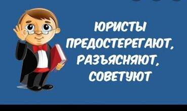 Юридические услуги: Юридические услуги | Нотариальные услуги, Административное право, Конституционное право