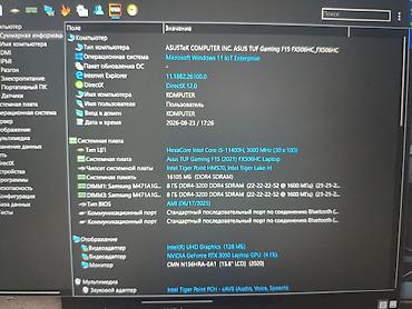 ryzen 5 5700x3d: Игровой ноутбук ASUS TUF Gaming F15 (FX506HC, 2021) Характеристики: - — 4