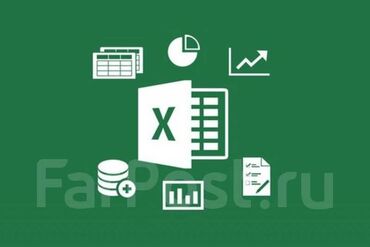 годовой курс занятий: Курсы Excel от нулевого уровня до аналитики. На дому. Оплата