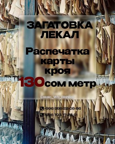 одежды для новорожденных: Изготовление лекал | Женская одежда, Мужская одежда, Детская одежда | Платья, Штаны, брюки, Куртки