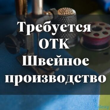 швейлер метал: ОТК. ж/м Энесай