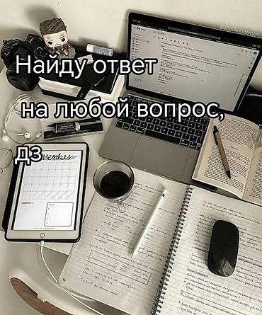 эндоскопия авто: Помощь с любыми вопросами и домашними заданиями - Поиск и объяснение — 1