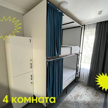 Посуточная аренда комнат: 200 м² — 10