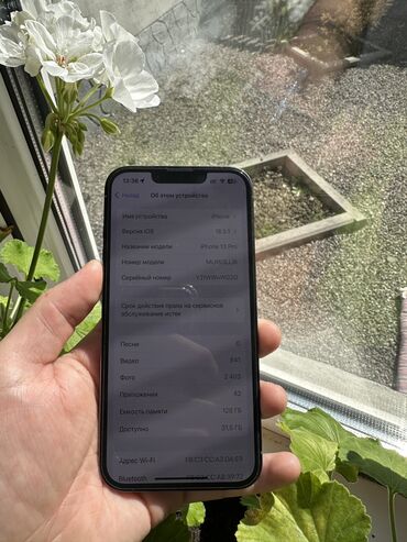iphone 7 plus 128gb бишкек бу: IPhone 13 Pro, Б/у, 128 ГБ, Голубой, Наушники, Защитное стекло, Чехол, 80 %