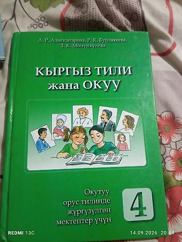бу вещи отдам даром: Продаю или меняю на другие 7 класс — 4