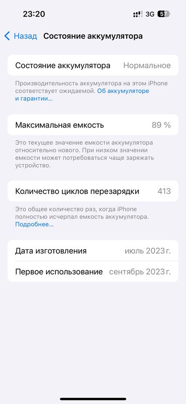 арзан айфон телефон: IPhone 15 Pro, Колдонулган, 128 ГБ, Sierra Blue, Кабель, Куту, 89 %