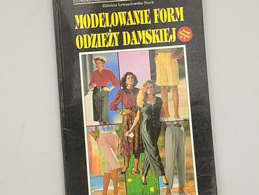 Книга, жанр - Навчальний, стан - Ідеальний