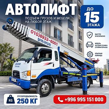 бегущая строка бу: Автолифт для подъёма грузов и мебели на любой этаж. Характеристики и — 1
