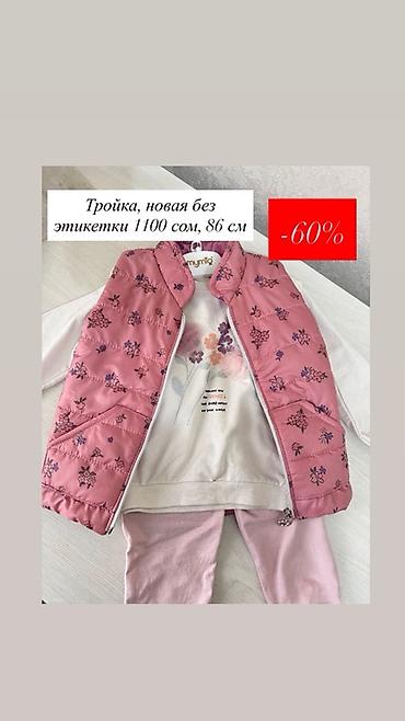 adidas куртка: Детская одежда и комплекты со скидкой -50% 1) Спортивная тройка Sani — 5