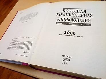 Другие книги и журналы: Коллекционные энциклопедии "Энциклопедия религий", научный проект в — 7