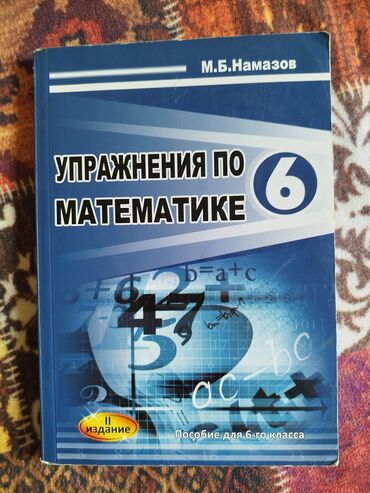 Testlər: Namazov 6 sinif
