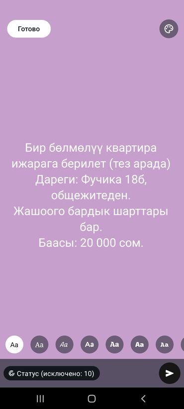 долгосрочная аренда квартир ак орго: 1 бөлмө, Менчик ээси, Чогуу жашоосу жок