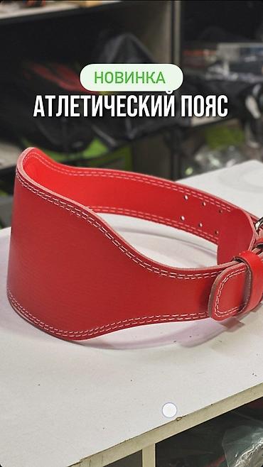 оптом веши: Атлетический Пояс Спорт состояние новое поястар расцветки спортивные — 1
