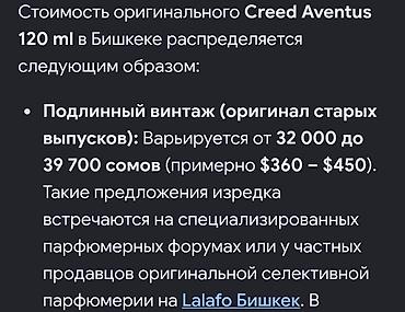 крид авентус цена: CREED Aventus Millésime120ml — парфюмерная вода в распылителе (spray) — 2