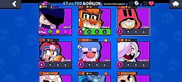 Другие видеоигры: Аккаунт brawl stars — 14