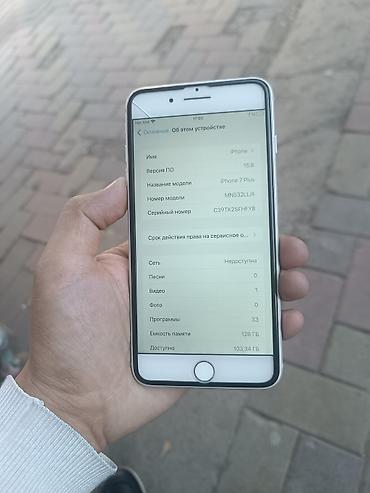 айфон 7 64: IPhone 7 Plus, Б/у, 128 ГБ, Серебристый, Чехол, 100 % — 1