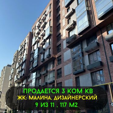 Офисы: 3 комнаты, 117 м², Элитка, 9 этаж, Дизайнерский ремонт