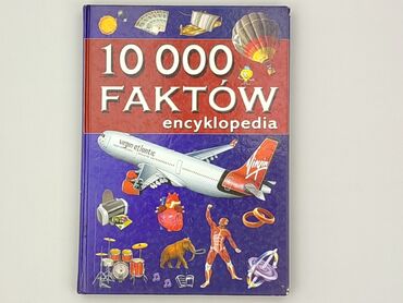 Книга, жанр - Навчальний, стан - Дуже гарний