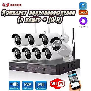 thinkware z5000 plus: Комплект беспроводного видеонаблюдения (WiFi 8 канальный NVR, система — 2