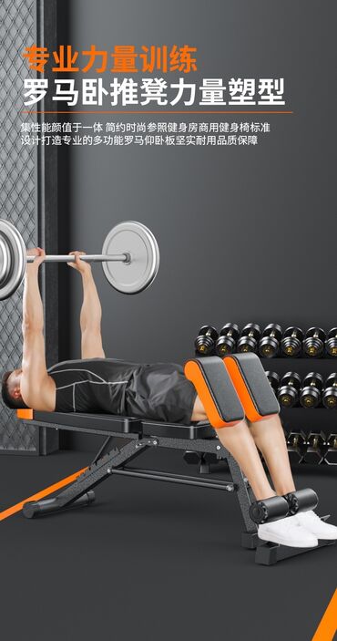 Скамьи для жима: Скамья для жима лёжа Гиперэкстензия: 11000 сом Тренажер для пресса — 6