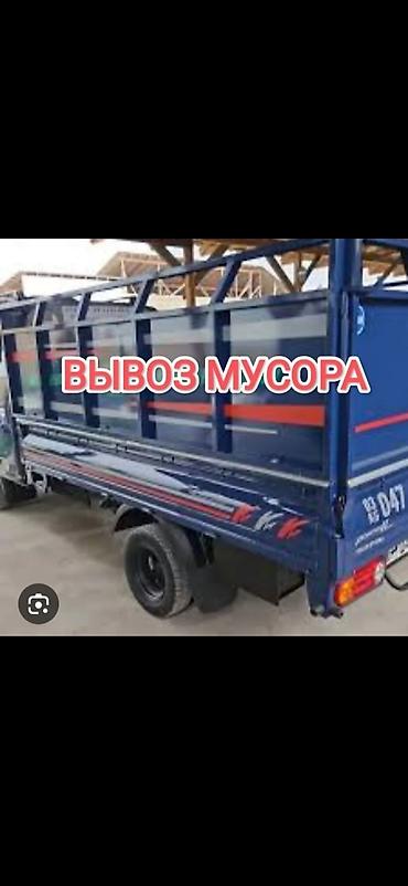 услуга газон: Заказать Хендай портер, Вывоз бытового мусора, C грузчиком — 1