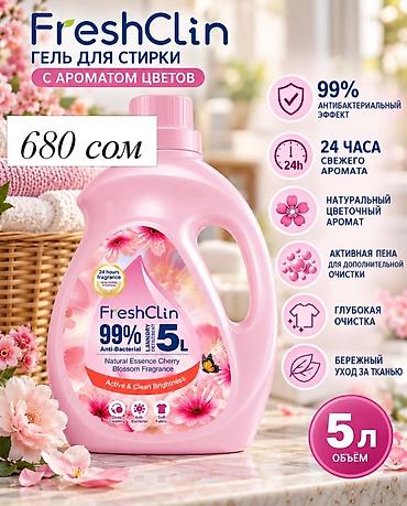 капсулы для стирки: Гели для стирки 🫧 Для разных видов тканей и повседневной стирки — 1