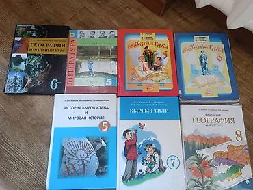 книги комиксы: Продаю учебники. По 200 сом каждая — 1
