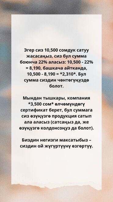 работа в школе без опыта: ДОХОД С SIBERIAN WELNESS Мы предлагаем вам стать Представителем