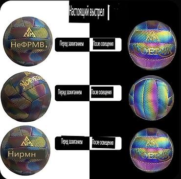 bona обувь: Светящийся в темноте флуоресцентный волейбольный мяч, износостойкий — 7
